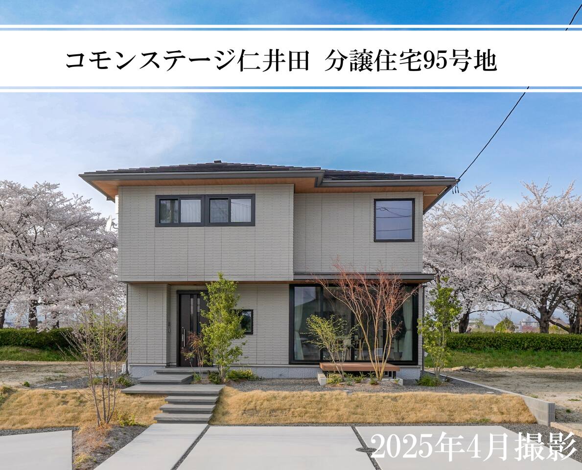 コモンステージ仁井田＜分譲住宅95号地＞ | 福島市(福島県