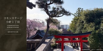 コモンステージ小針１丁目