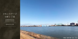 コモンステージ小針１丁目