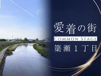 コモンステージ簗瀬1丁目