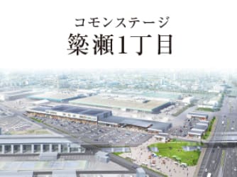 コモンステージ簗瀬1丁目
