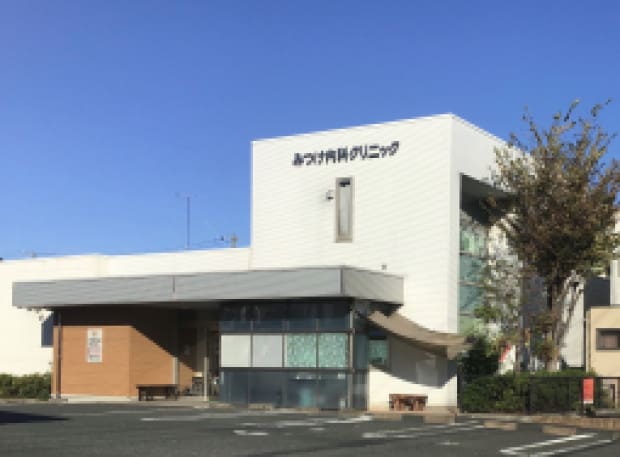 みつけ内科クリニック