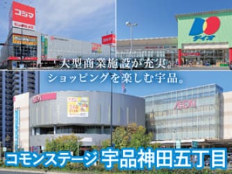 コモンステージ宇品神田五丁目