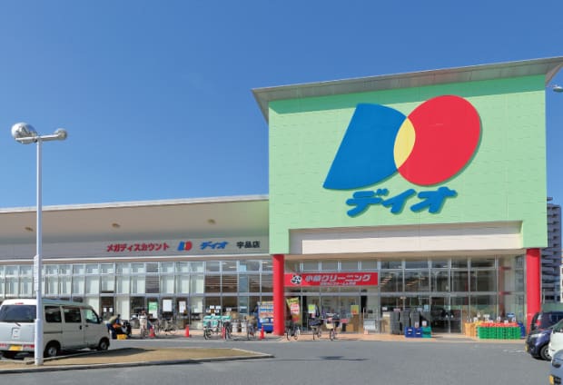 ディオ宇品店