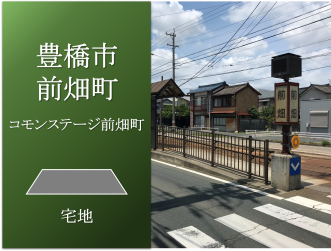 コモンステージ前畑町