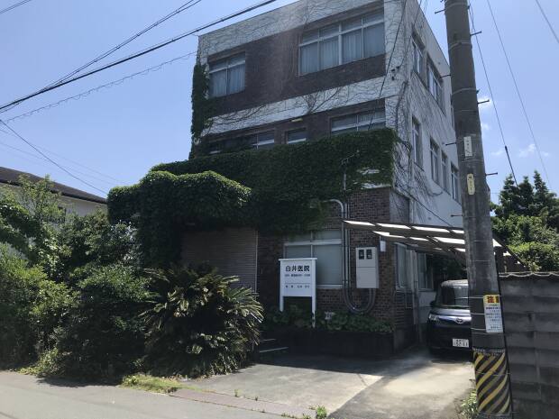 白井医院