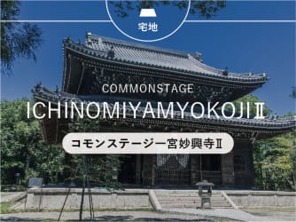コモンステージ一宮妙興寺Ⅱ