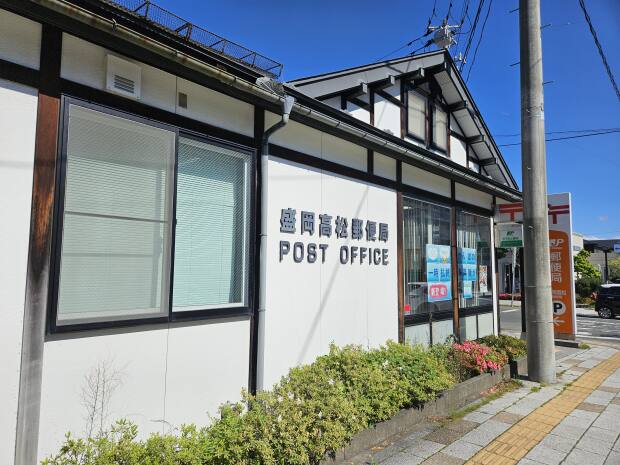 盛岡高松郵便局