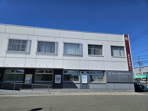 北日本銀行　緑が丘支店