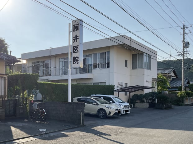 藤井医院