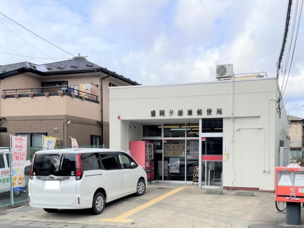 盛岡夕顔瀬郵便局