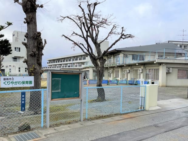 盛岡市立くりやがわ保育園