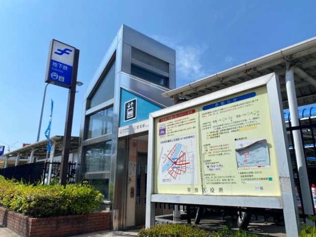 地下鉄空港線「室見」駅