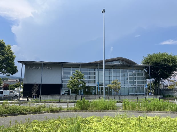 日立市立十王図書館