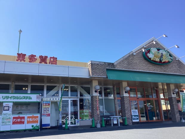 サンユーストアー東多賀店
