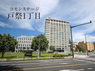 コモンステージ戸祭１丁目