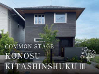 コモンステージ鴻巣北新宿Ⅲ　分譲住宅