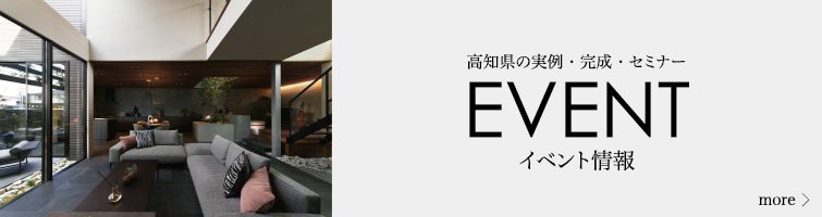 コモンステージ福井町 | 高知市(高知県) | 分譲住宅(土地（分譲