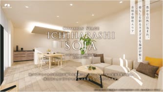 コモンステージ市原市惣社