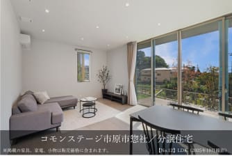 コモンステージ市原市惣社