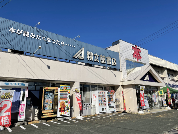 精文館書店　北部店