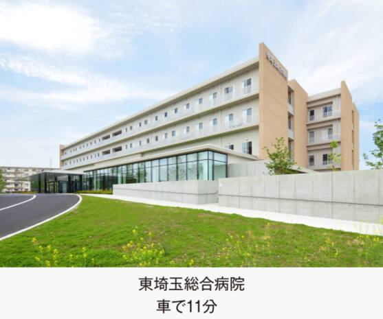 東埼玉総合病院