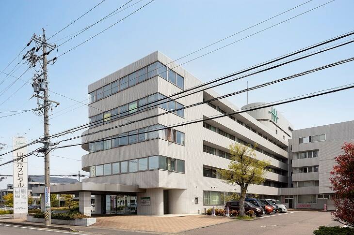山内ホスピタル
