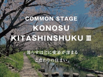 コモンステージ鴻巣北新宿Ⅲ