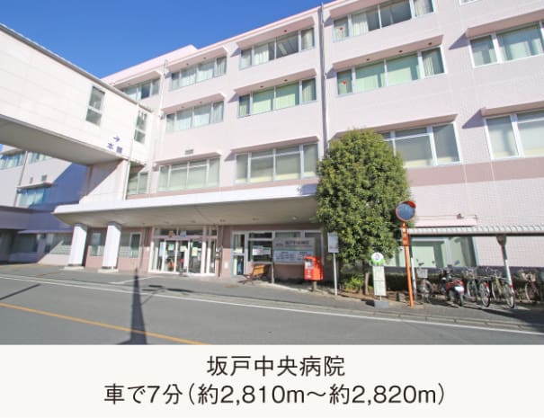 坂戸中央病院