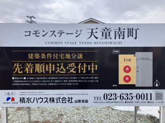 コモンステージ天童南町