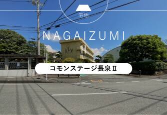 コモンステージ長泉Ⅱ