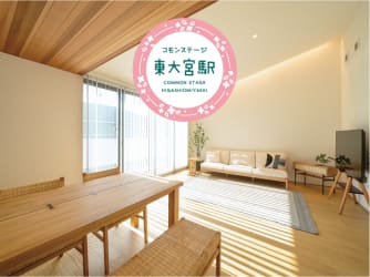 コモンステージ東大宮駅 分譲住宅