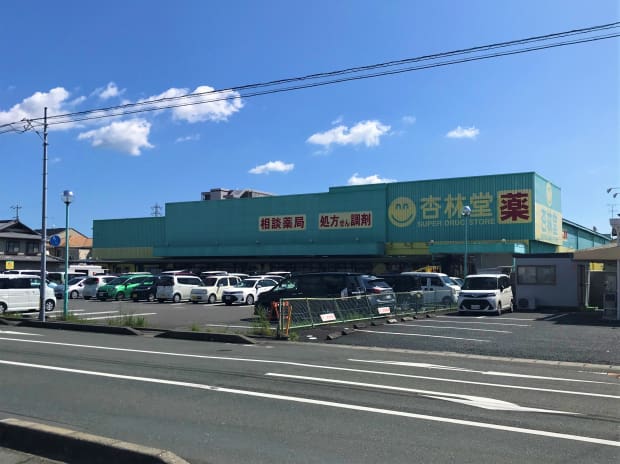 杏林堂袋井旭町店、ドラッグストア