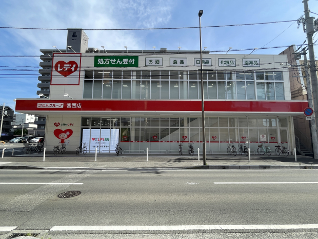 くすりのレデイ味酒店
