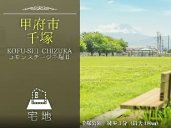 コモンステージ千塚Ⅱ