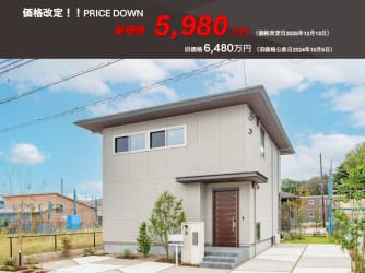 セントラルアベニュー荒川本郷　建売