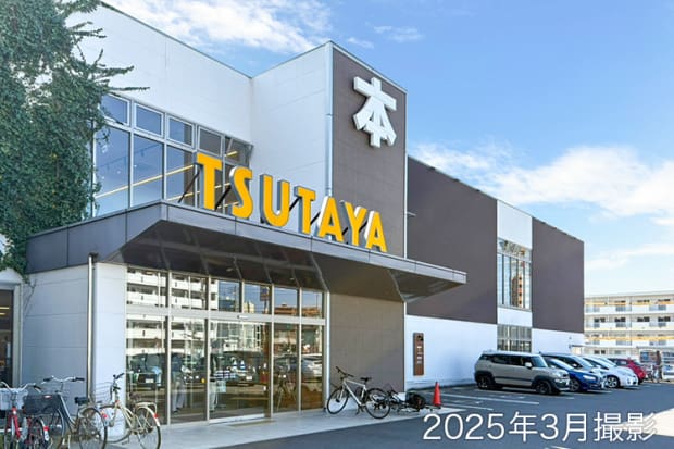 TSUTAYA西宝町店