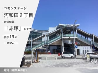 コモンステージ河和田２丁目