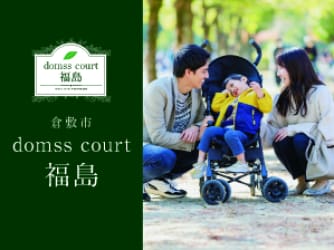 domss court 福島