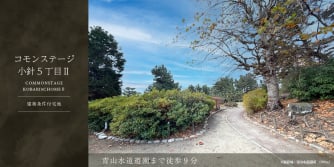 コモンステージ小針５丁目Ⅱ