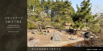 コモンステージ小針５丁目Ⅱ