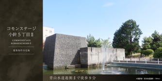 コモンステージ小針５丁目Ⅱ