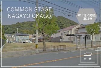 コモンステージ長与町岡郷