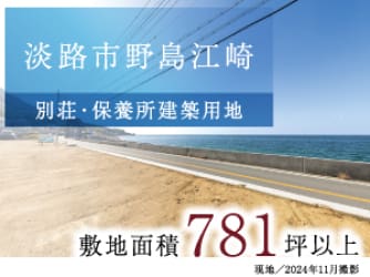 淡路市野島江崎