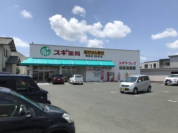 スギ薬局　東田店