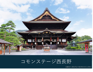 コモンステージ西長野