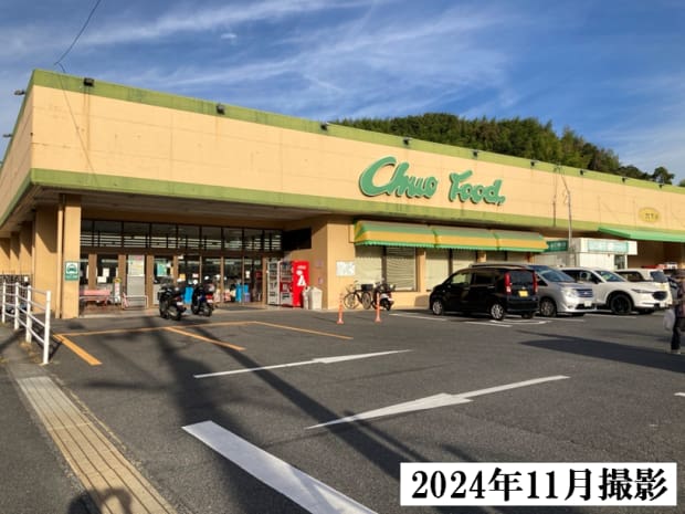中央フード平田店