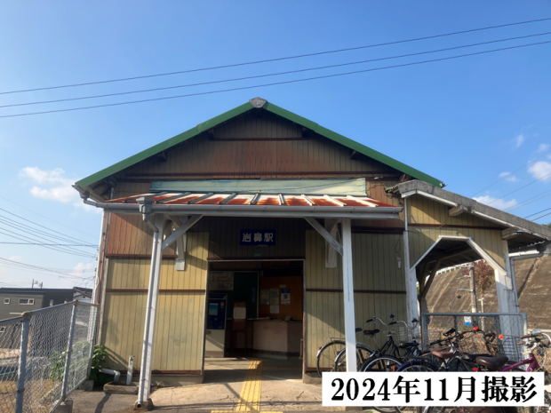 JR岩鼻駅