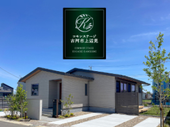 コモンステージ古河市上辺見分譲住宅Ⅱ