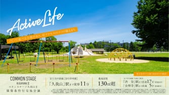 コモンステージ久我山Ⅱ